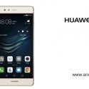 Download Huawei P9 Theme and Stock Wallpapers