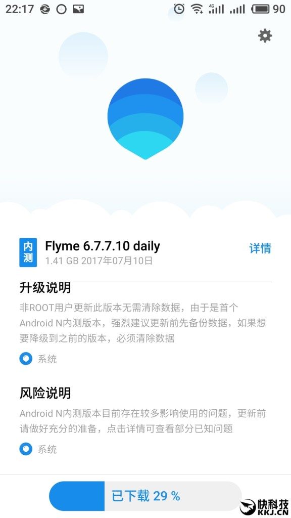 FlymeOS 7 Update