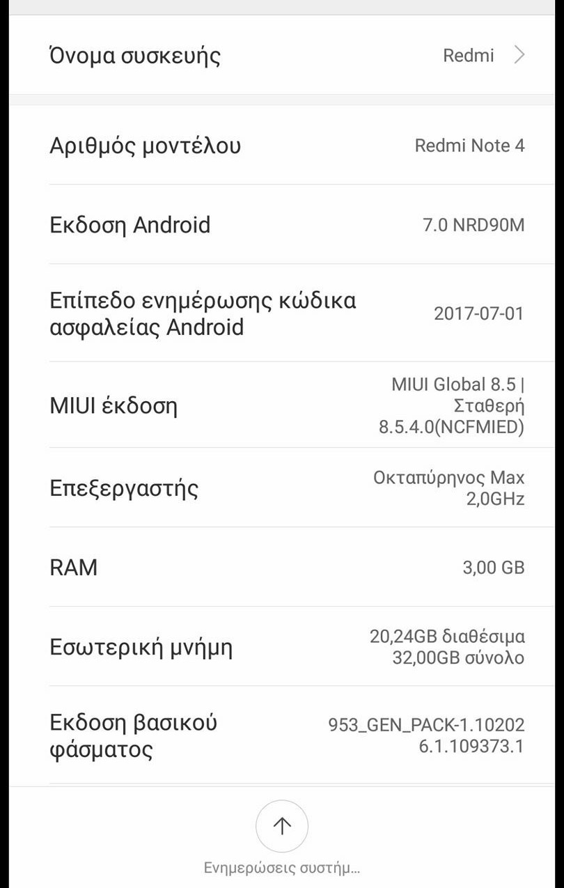 Nougat 7.0 update for Redmi Note 4