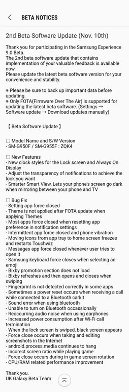 Samsung Galaxy S8 or S8+ Oreo Beta 2 update log changelog