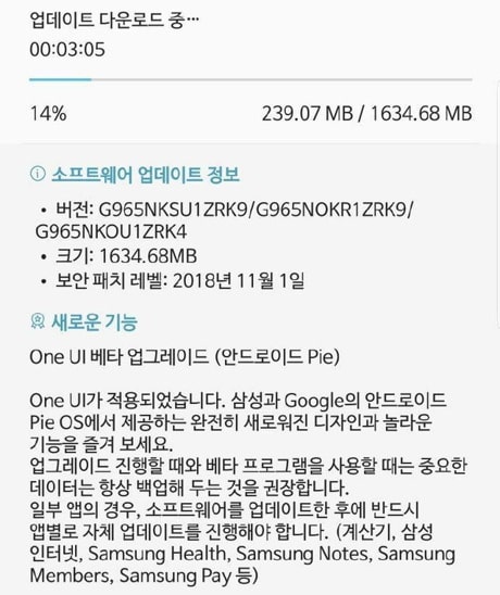 Galaxy S9 One UI (Android Pie) beta program now live