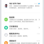 MIUI 11 screenshot 2