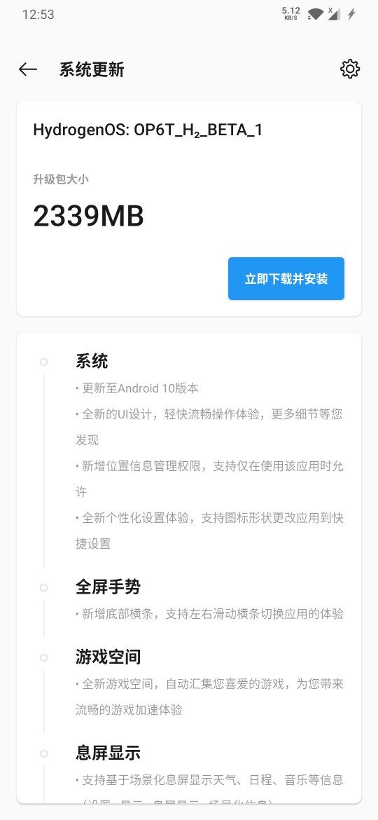 Download Android 10 for OnePlus 6 and 6T Hydrogen OS 10