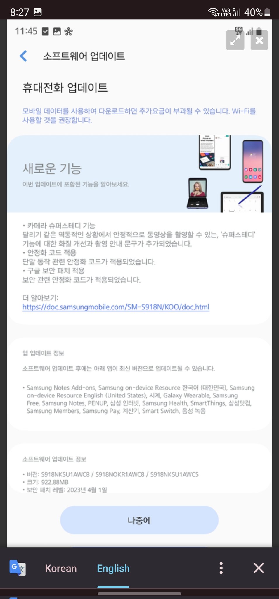 Galaxy S23 Series April 2023 Camera Update Released in Korea